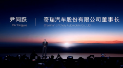 瑞汽车股份无限公司董事长尹同跃喊出了“奇瑞